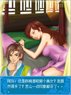 穿越之我是西门庆安卓(android)下载 v1.0_www