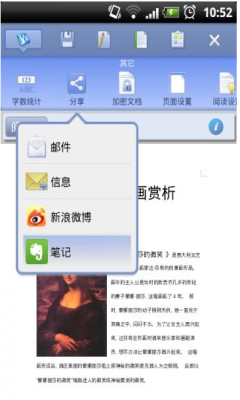 手机word软件|金山wps office(支持word、exce
