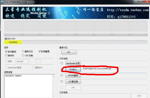 i9220 4.0 root 内核下载 _www.5577.com 我机