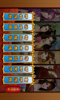 <em>美女如云斗地主</em>语音版安卓<em>下载</em>v1.00.00_我机