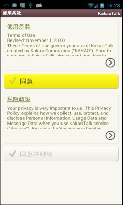 kakao注册|kakaotalk韩国微信 官方中文版安卓