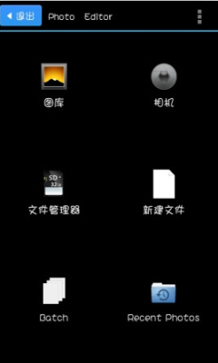ditor FULL图片编辑器(最好用的图片编辑器) 安