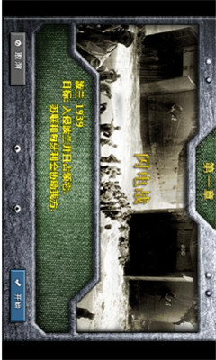 欧陆战争2 安卓版v2.5_5577我机网