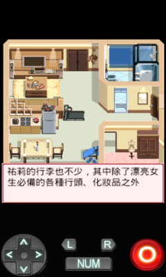 同居俏情人安卓下载v1.0