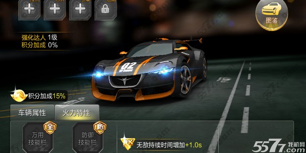 天天飞车双十一活动内容