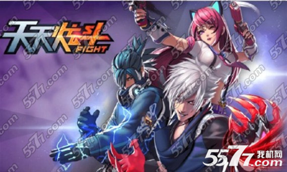 天天炫斗11月11日-11月17日双11光棍节活动