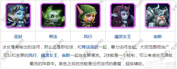 刀塔传奇冰女和宙斯哪个好