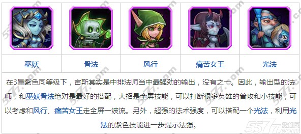 刀塔传奇冰女和宙斯哪个好