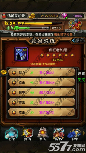 全民英雄洗炼技巧及培养消耗