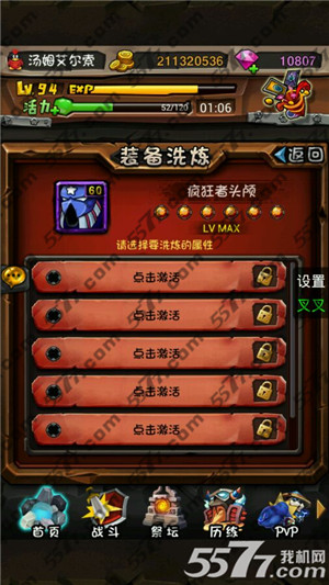 全民英雄洗炼技巧及培养消耗