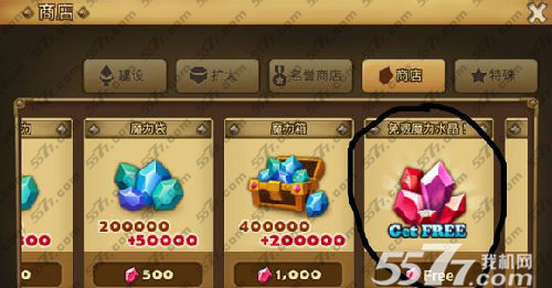 魔灵召唤红水晶免费获得教程