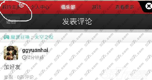 魔灵召唤红水晶免费获得教程