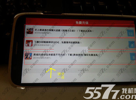 魔灵召唤红水晶免费获得教程
