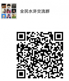 全民水浒QQ群和微信玩家群