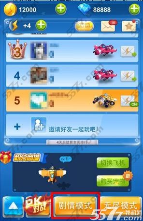 全民飞机大战7月闯关版本常见问题汇总_5577