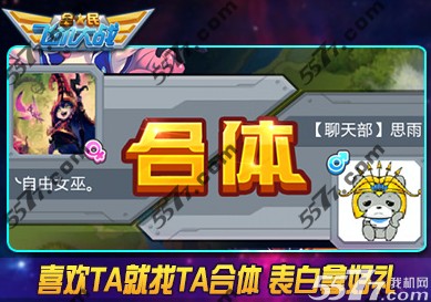 全民飞机大战七夕活动礼包