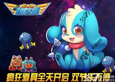 全民飞机大战七夕活动礼包