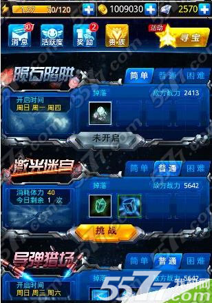 雷霆战机激光迷宫关卡