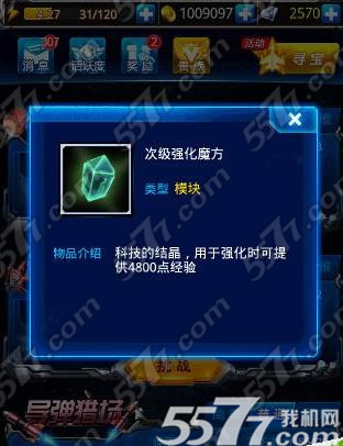 雷霆战机激光迷宫掉落