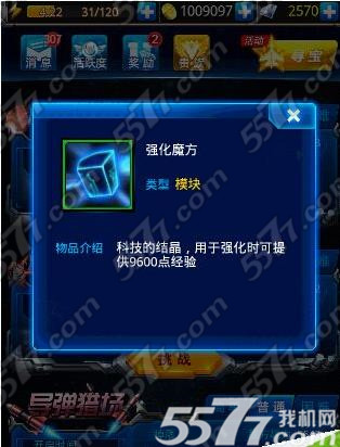 雷霆战机激光迷宫掉落