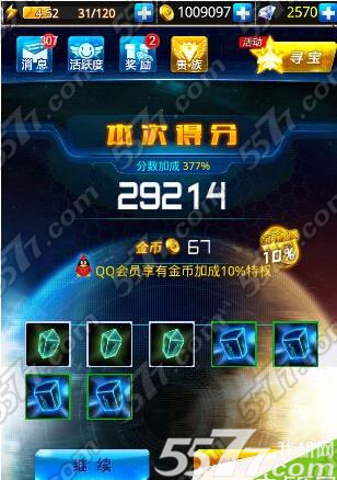 雷霆战机激光迷宫高分截图