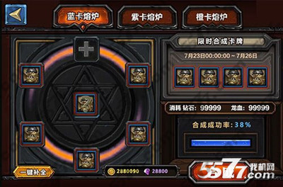 圣火英雄传8月14日更新内容