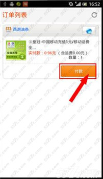 手机淘宝怎么付款