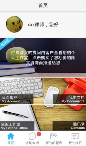 绿石开门专家版