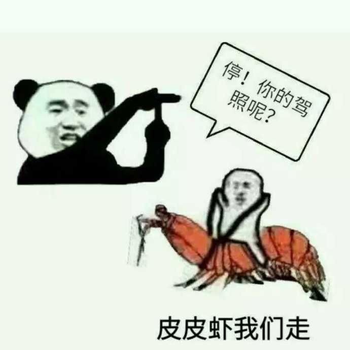 皮皮虾象拔蚌我们走系列表情包