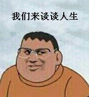 是我胖虎拿不动刀了还是小夫你飘了表情包