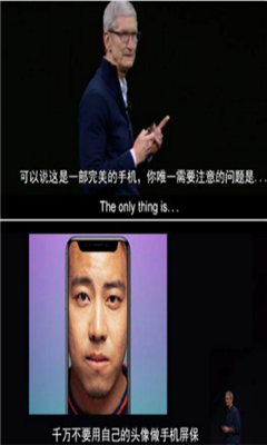 iphonex刘海手机恶搞图片