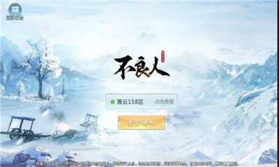 不良人之黑白无常官网版 不良人之黑白无常官网版