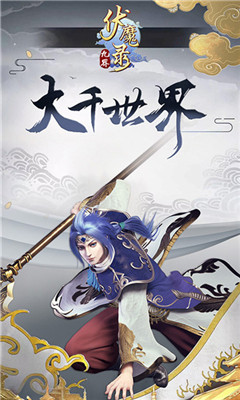 九界伏魔录H5微端 九界伏魔录H5微端