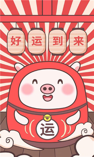 2019猪年大吉图片大全