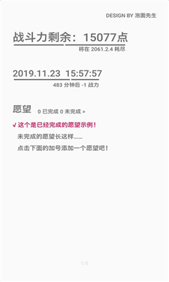 我的战斗力手机软件(现实战斗力查询) 我的战斗力手机软件(现实战斗力查询)