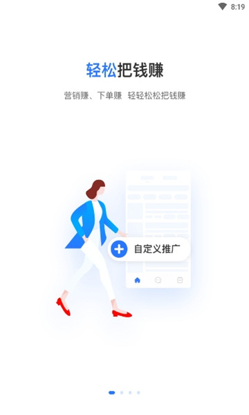 赋能宝官网版 赋能宝官网版