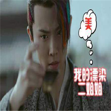 庆余年二皇子表情包下载-庆余年二皇子无水印表情包