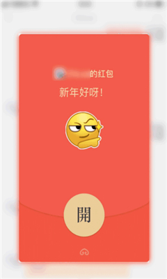 微信表情红包制作app(红包恶搞)