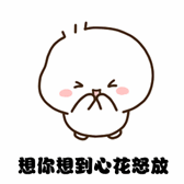 抖音超可爱的爱的魔力转圈圈动图表情包