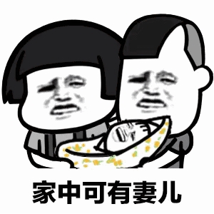 动态图片gif图敢问公子姓甚名谁出处,是最近抖音上挺火的一组表情包