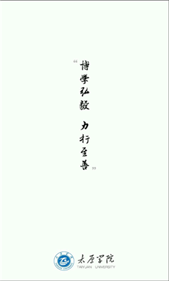 太原学院app官网版 太原学院app官网版