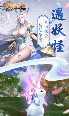 黑龙波3D手游bt版 黑龙波3D手游bt版