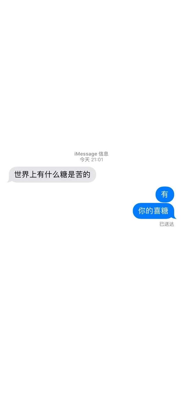 抖音和siri对话内容壁纸是一组最近超火的抖音壁纸,在这组抖音和siri