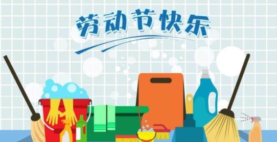 2020五一祝福带文字图片欢迎下载,五一国际劳动节还有几天就到来了,在
