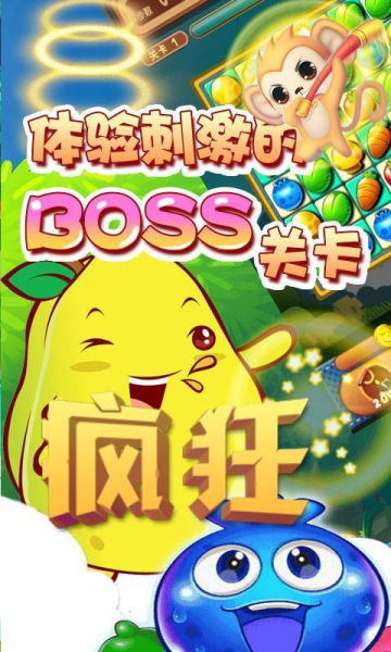 苹果消消玩手机版 苹果消消玩手机版