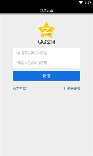 QQ隐藏搜索软件