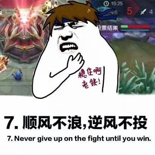 作为王者峡谷召唤师我承诺表情包完整版