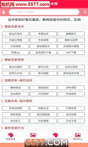 直男回复神器直男聊天回复神器安卓版